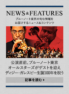 NEWS & FEATURES 特集記事