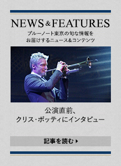 NEWS & FEATURES 特集記事