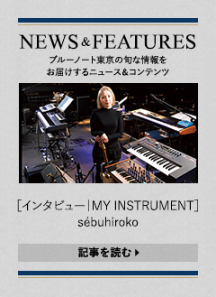 NEWS & FEATURES 特集記事