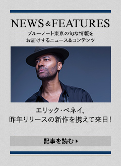 NEWS & FEATURES 特集記事