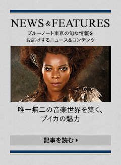 NEWS & FEATURES 特集記事