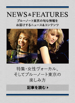 NEWS & FEATURES 特集記事