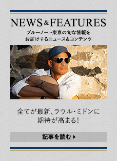 NEWS & FEATURES 特集記事