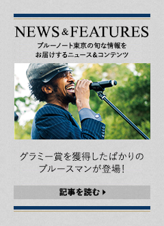 NEWS & FEATURES 特集記事