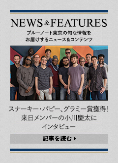 NEWS & FEATURES 特集記事