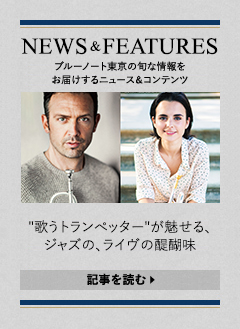 NEWS & FEATURES 特集記事