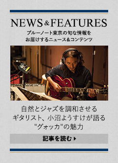 NEWS & FEATURES 特集記事