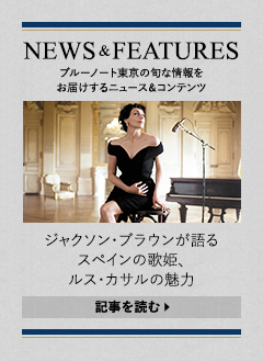 NEWS & FEATURES 特集記事