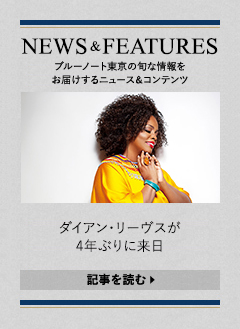 NEWS & FEATURES 特集記事