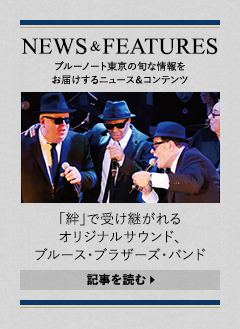 NEWS & FEATURES 特集記事