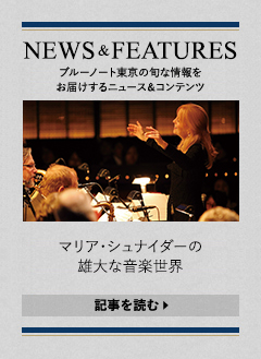 NEWS & FEATURES 特集記事