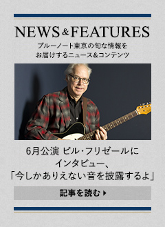 NEWS & FEATURES 特集記事