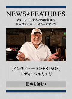 NEWS & FEATURES 特集記事