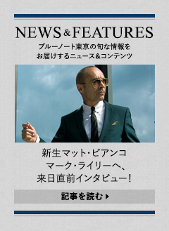 NEWS & FEATURES 特集記事