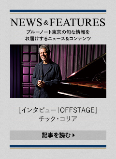 NEWS & FEATURES 特集記事