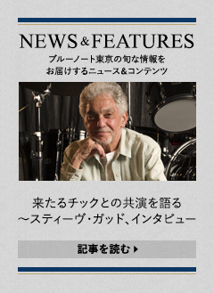 NEWS & FEATURES 特集記事