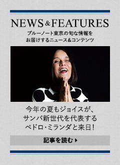 NEWS & FEATURES 特集記事