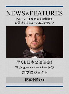 NEWS & FEATURES 特集記事