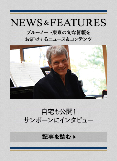 NEWS & FEATURES 特集記事