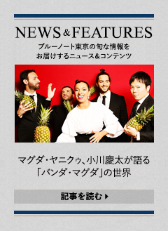 NEWS & FEATURES 特集記事