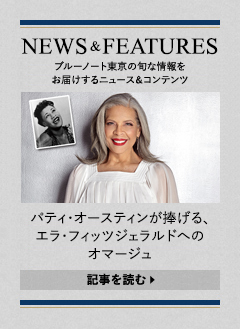 NEWS & FEATURES 特集記事