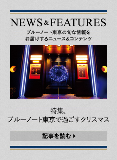 NEWS & FEATURES 特集記事