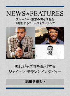 NEWS & FEATURES 特集記事