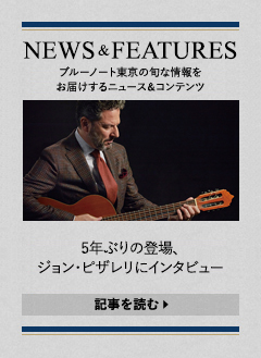 NEWS & FEATURES 特集記事