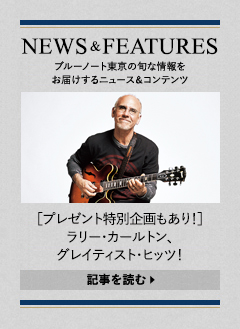 NEWS & FEATURES 特集記事