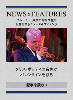 NEWS & FEATURES 特集記事