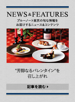 NEWS & FEATURES 特集記事