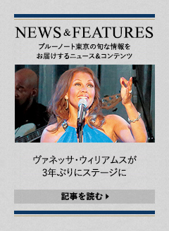 NEWS & FEATURES 特集記事