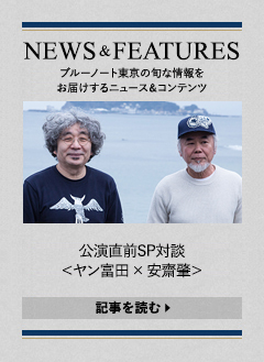 NEWS & FEATURES 特集記事