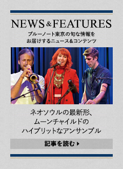 NEWS & FEATURES 特集記事