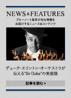 NEWS & FEATURES 特集記事