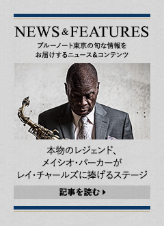 NEWS & FEATURES 特集記事