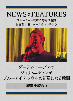 NEWS & FEATURES 特集記事