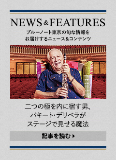 NEWS & FEATURES 特集記事