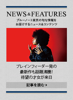 NEWS & FEATURES 特集記事