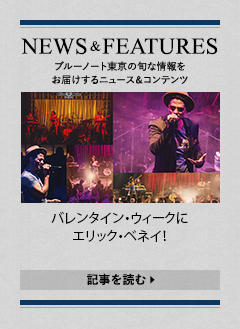 NEWS & FEATURES 特集記事