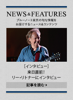 NEWS & FEATURES 特集記事