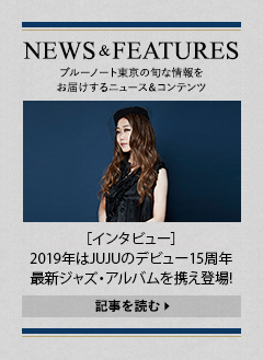 NEWS & FEATURES 特集記事