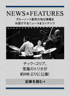 NEWS & FEATURES 特集記事