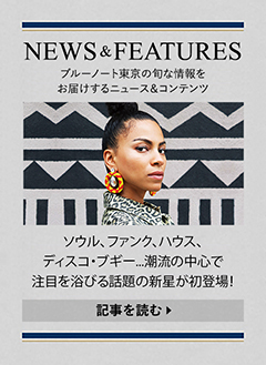 NEWS & FEATURES 特集記事