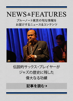 NEWS & FEATURES 特集記事