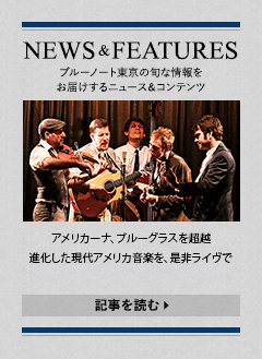 NEWS & FEATURES 特集記事