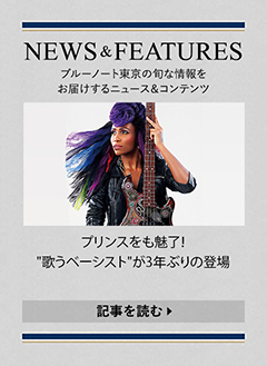 NEWS & FEATURES 特集記事