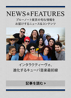 NEWS & FEATURES 特集記事