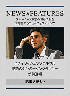 NEWS & FEATURES 特集記事