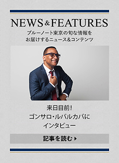 NEWS & FEATURES 特集記事